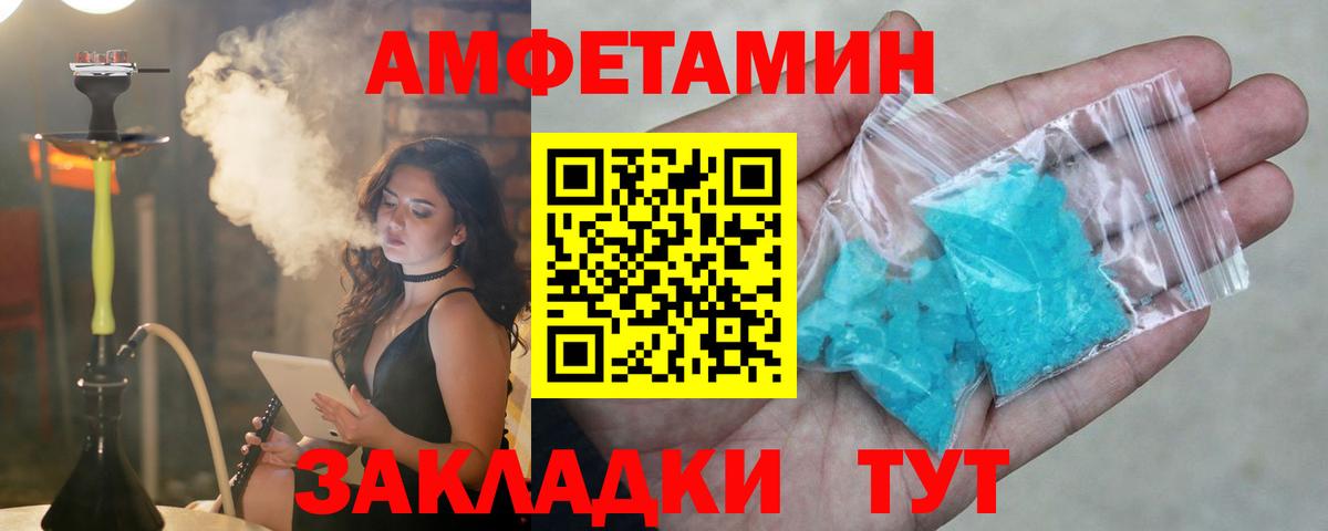 Amphetamine VHQ  гидра зеркало  Гусь-Хрустальный  Вход с VPN 