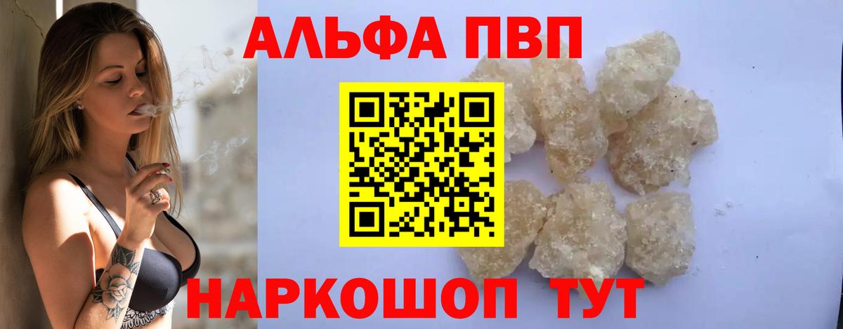 APVP мука Гусь-Хрустальный
