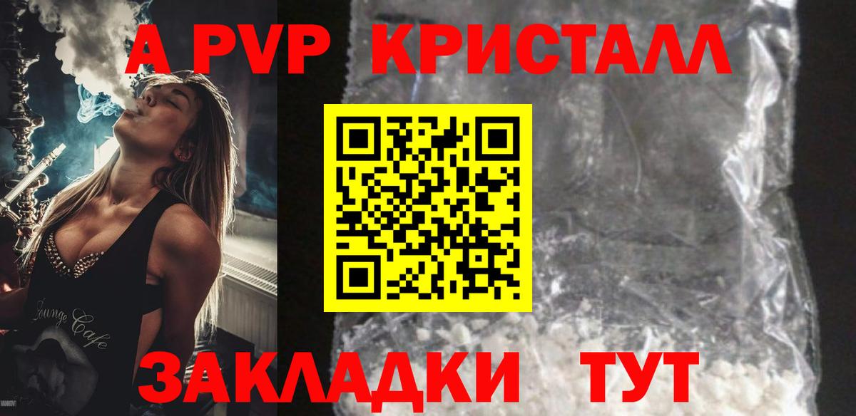 Гусь-Хрустальный  где можно купить наркотик  Вход с VPN  Alpha PVP мука 
