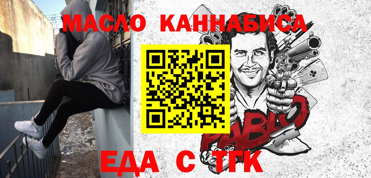 Еда ТГК конопля  Вход с VPN  Гусь-Хрустальный 