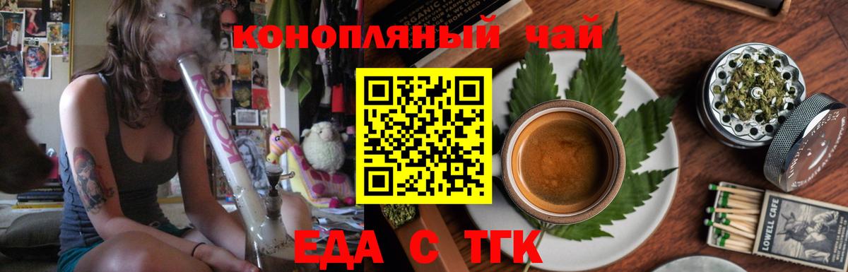 Cannafood конопля Гусь-Хрустальный