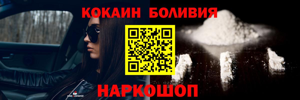 Cocaine 98%  Cocaine  COCAIN Fish Scale  Гусь-Хрустальный  Вход с VPN 