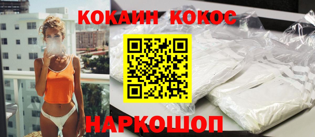 COCAIN 99% Гусь-Хрустальный