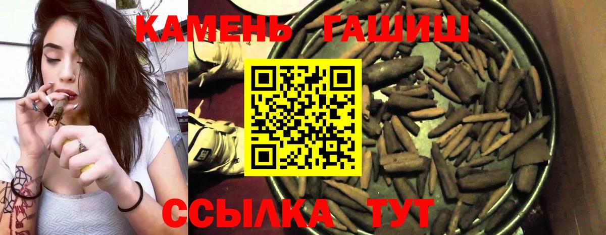 ГАШИШ  Гашиш AMNESIA HAZE  Вход с VPN  Гусь-Хрустальный 
