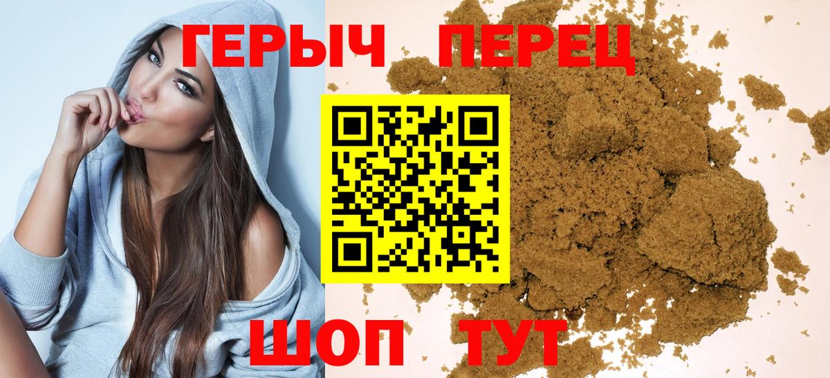 Героин гречка  Вход с VPN  Героин  Гусь-Хрустальный 