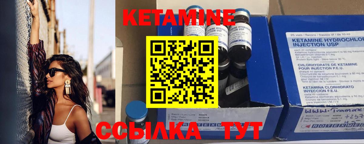 КЕТАМИН VHQ  Вход с VPN  КЕТАМИН VHQ  мега ТОР  Гусь-Хрустальный 
