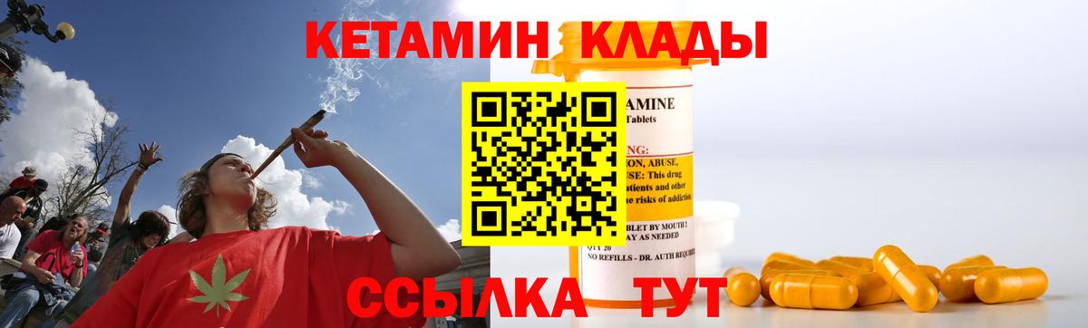 Кетамин ketamine Гусь-Хрустальный