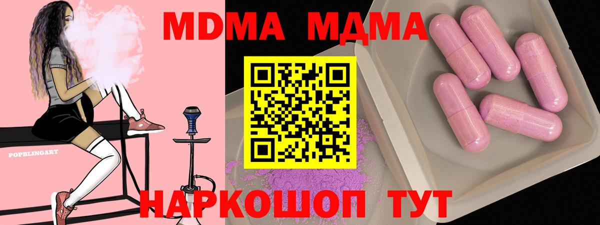 МЕФ   ЭКСТАЗИ  Вход с VPN  ГАШИШ  Гашиш  Гусь-Хрустальный  Канабис 