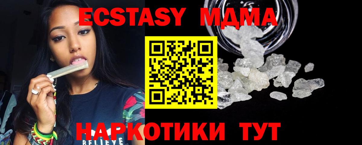 МДМА VHQ Гусь-Хрустальный