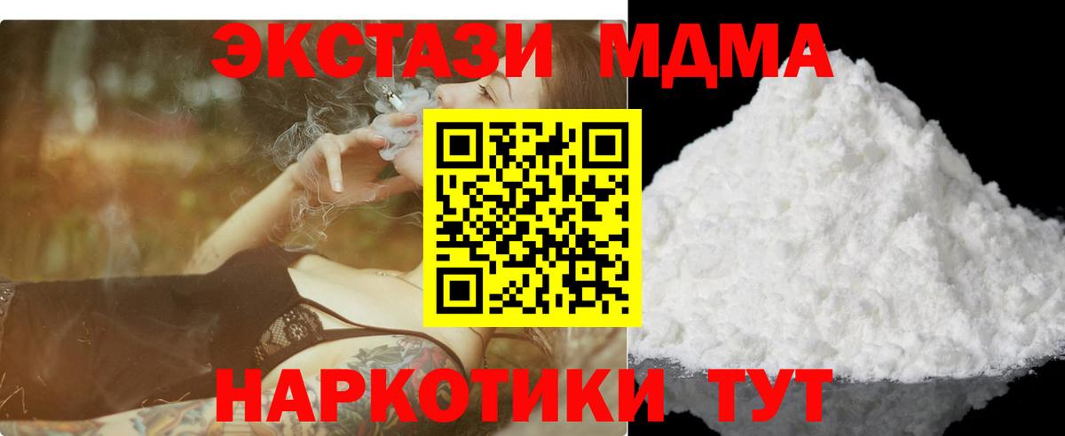 МДМА кристаллы  Вход с VPN  MDMA VHQ  MDMA  Гусь-Хрустальный 