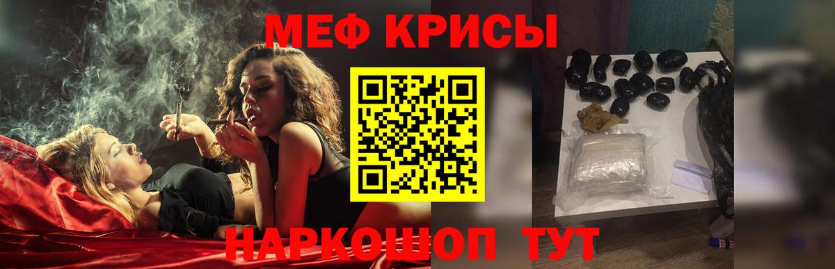 МЕФ mephedrone  МЕФ  Вход с VPN  Мефедрон  Меф 4 MMC  Гусь-Хрустальный 