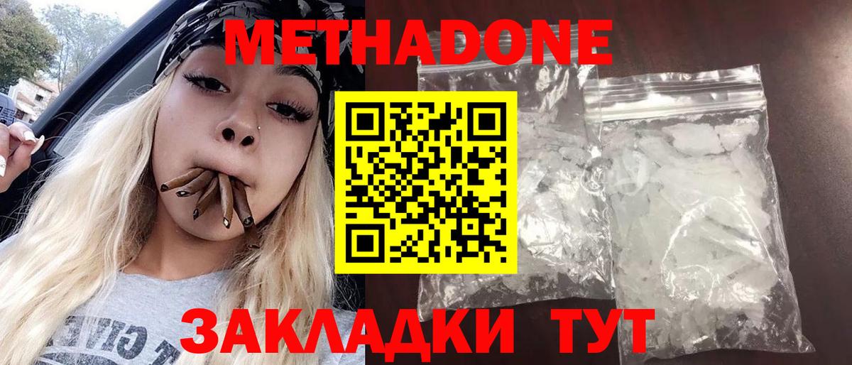 МЕТАДОН белоснежный Гусь-Хрустальный