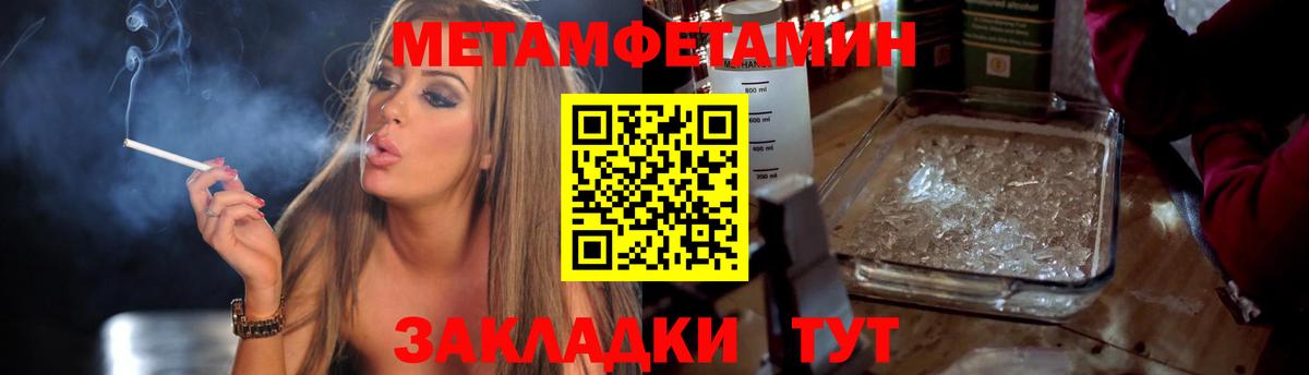 Первитин Methamphetamine  Вход с VPN  Первитин Methamphetamine  Гусь-Хрустальный 